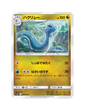 Dragonair 067/094 - Miracle Twin - SM11