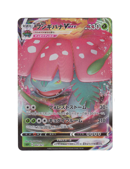 Venusaur VMAX 002/021 - VMAX Triple Starter Deck Set - sEF