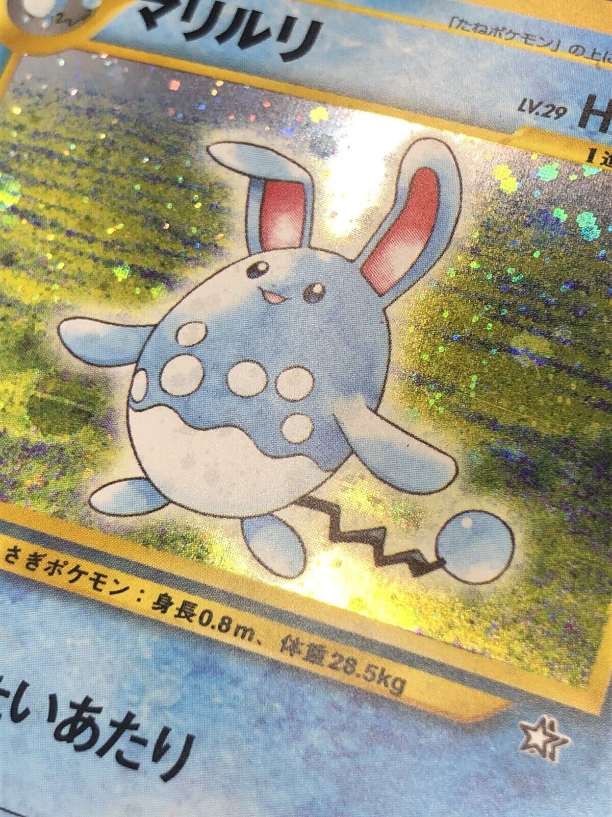 Japanese Azumarill No. 184 - Japanese Neo Genesis - R - Holofoil