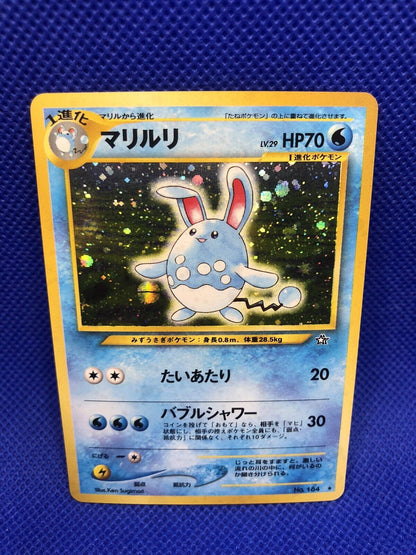 Japanese Azumarill No. 184 - Japanese Neo Genesis - R - Holofoil